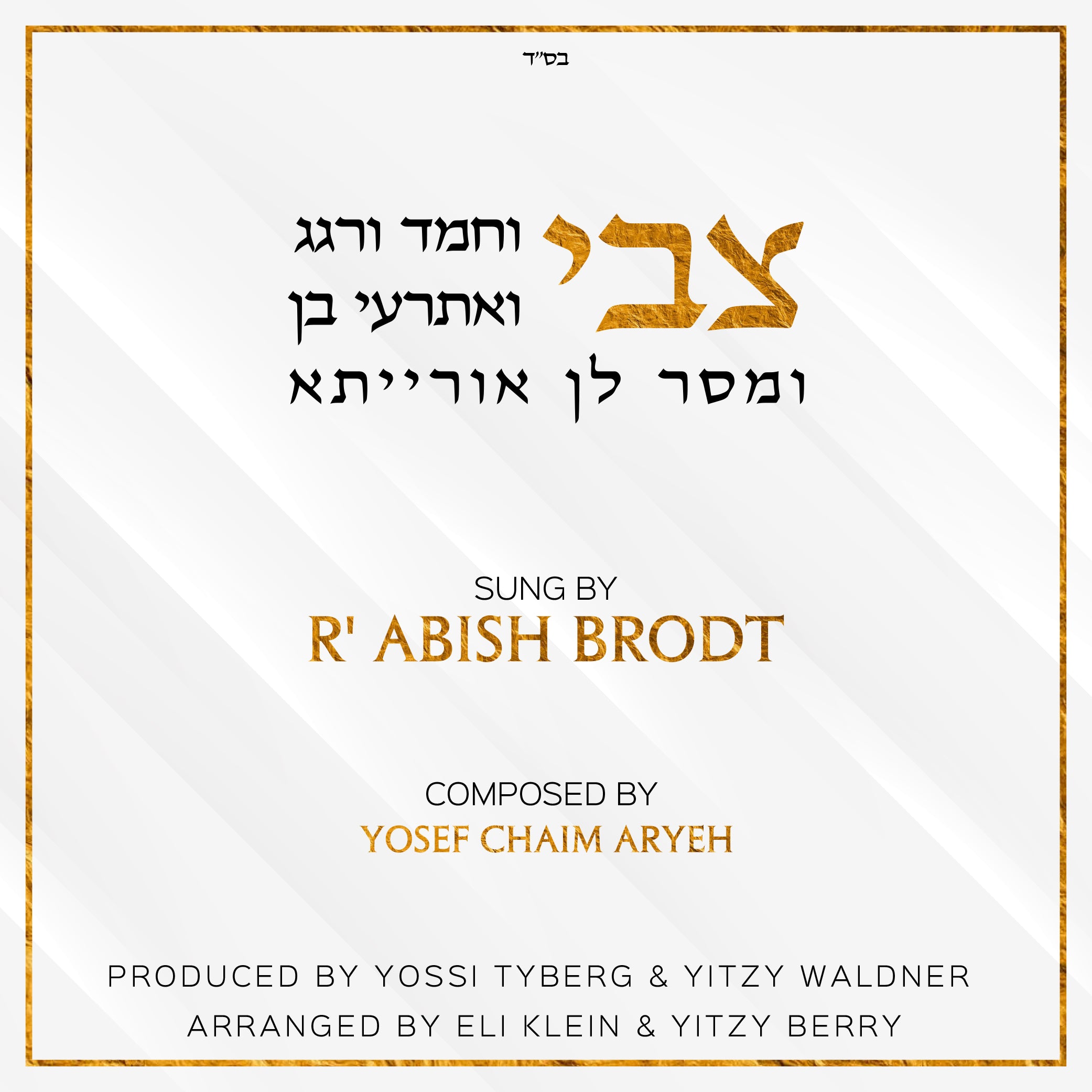 Abish Brodt - Tzvi (Single)