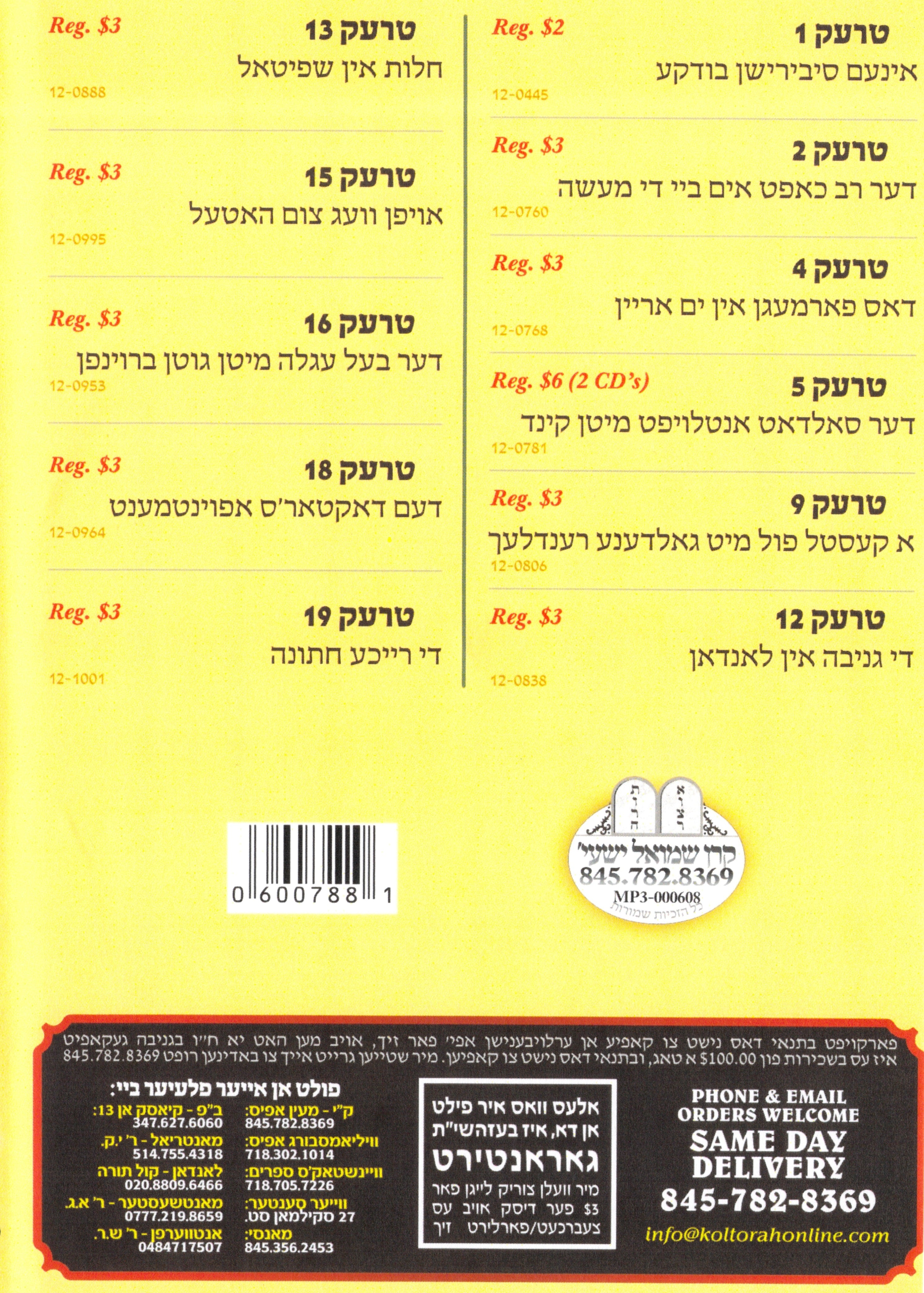 R' Ahron Aryeh Eisenberg - Kinder Masiyos 2