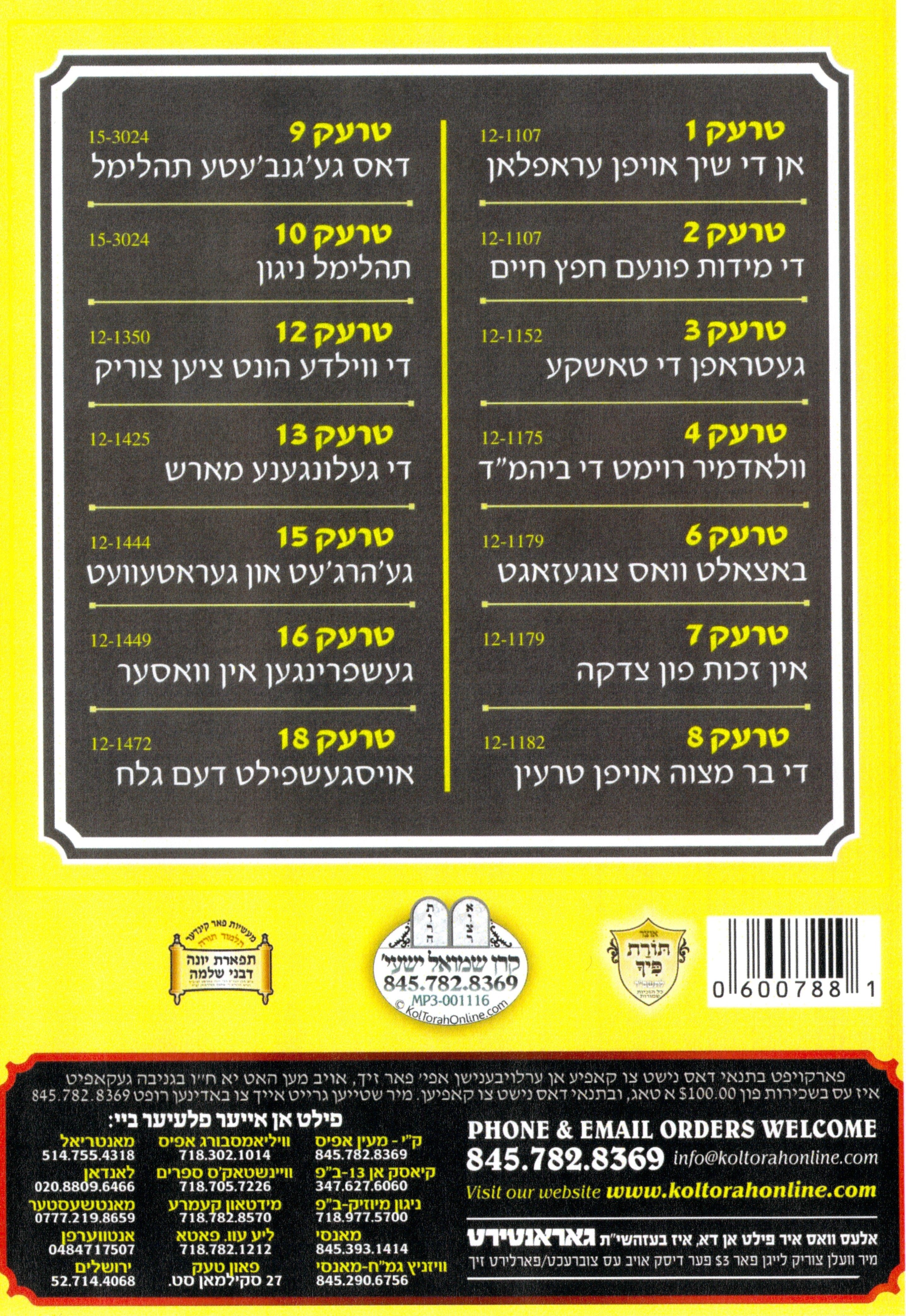 R' Ahron Aryeh Eisenberg - Kinder Masiyos 3