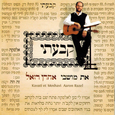 Aaron Razel - Kavati Et Moshavi