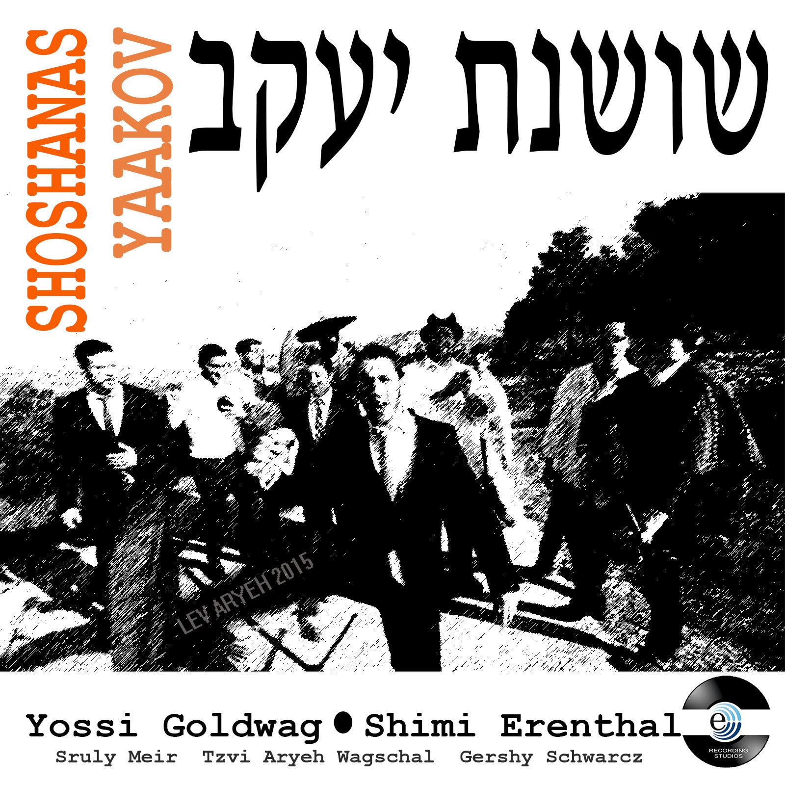 Yossi Goldwag - Shoshanas Yaakov