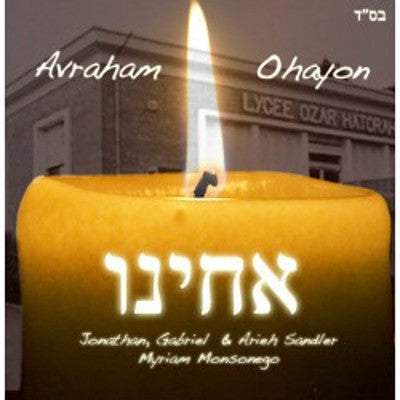 Avraham Ohayon - Aheinu
