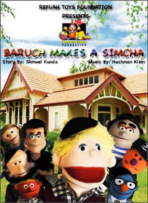 Shmuel Kunda - Baruch Makes a Simcha DVD