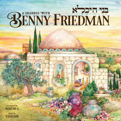 Benny Friedman - Bnei Heichala - A Shabbos with Benny Friedman
