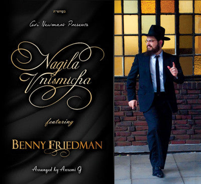 Benny Friedman - Nagila V'nismicha