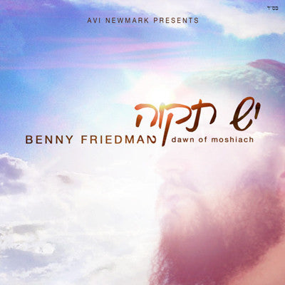 Benny Friedman - Yesh Tikvah