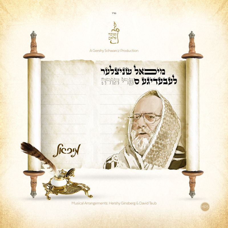 Michoel Schnitzler - Lebedige Sifrei Torah
