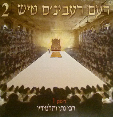 Breslov Chassidim - Dem Rebbe's Tish 2