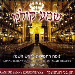 Cantor Benny Rogoznitzky - Shema Koleinu
