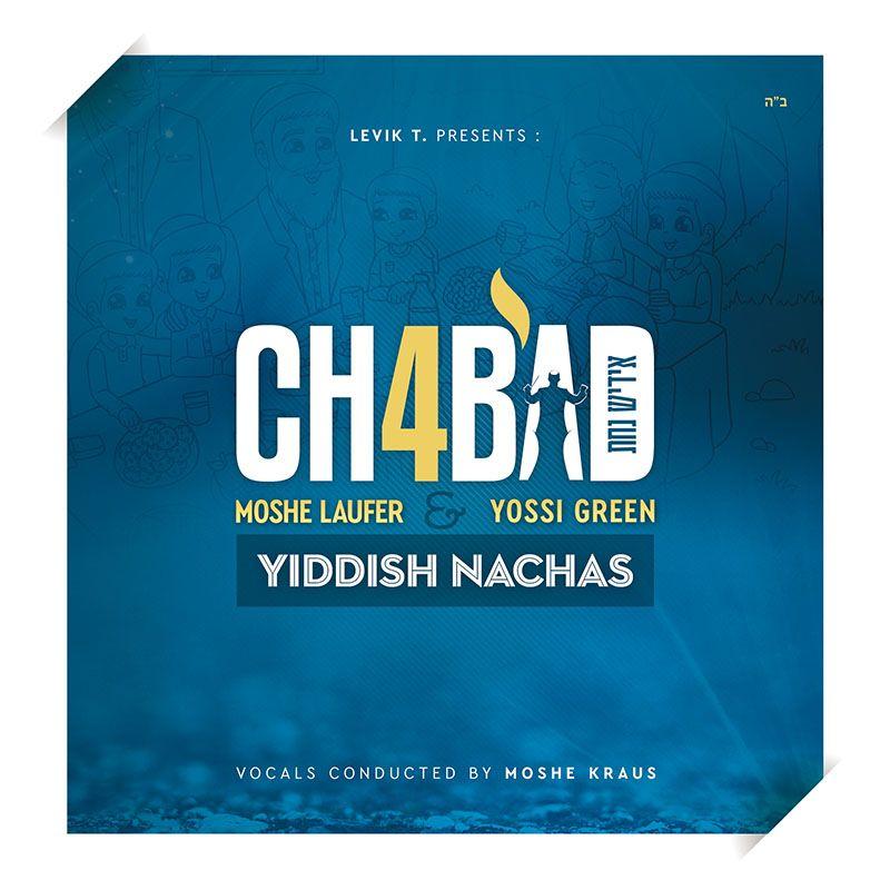 Moshe Laufer - Chabad 4