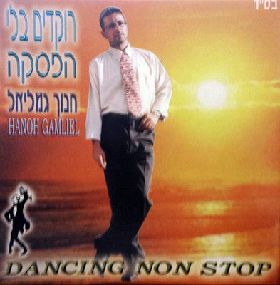 Chanoch Gamliel - Dancing Non Stop