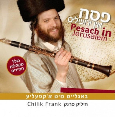 Chilik Frank - Chilik Frank - Pesach in Yerushalayim (Instrumental)
