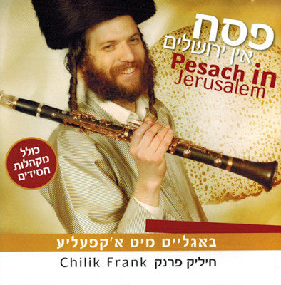 Chilik Frank - Chilik Frank - Pesach in Yerushalayim (Choir)