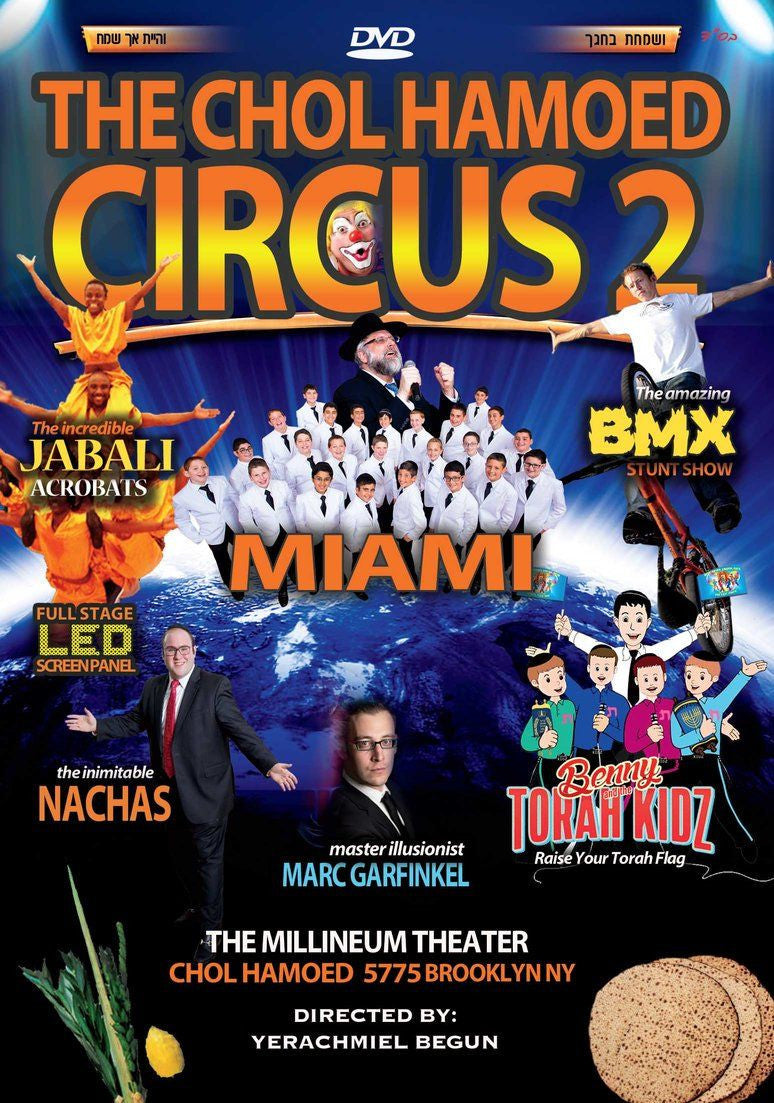 The Chol Hamoed Circus Vol 2 - DVD