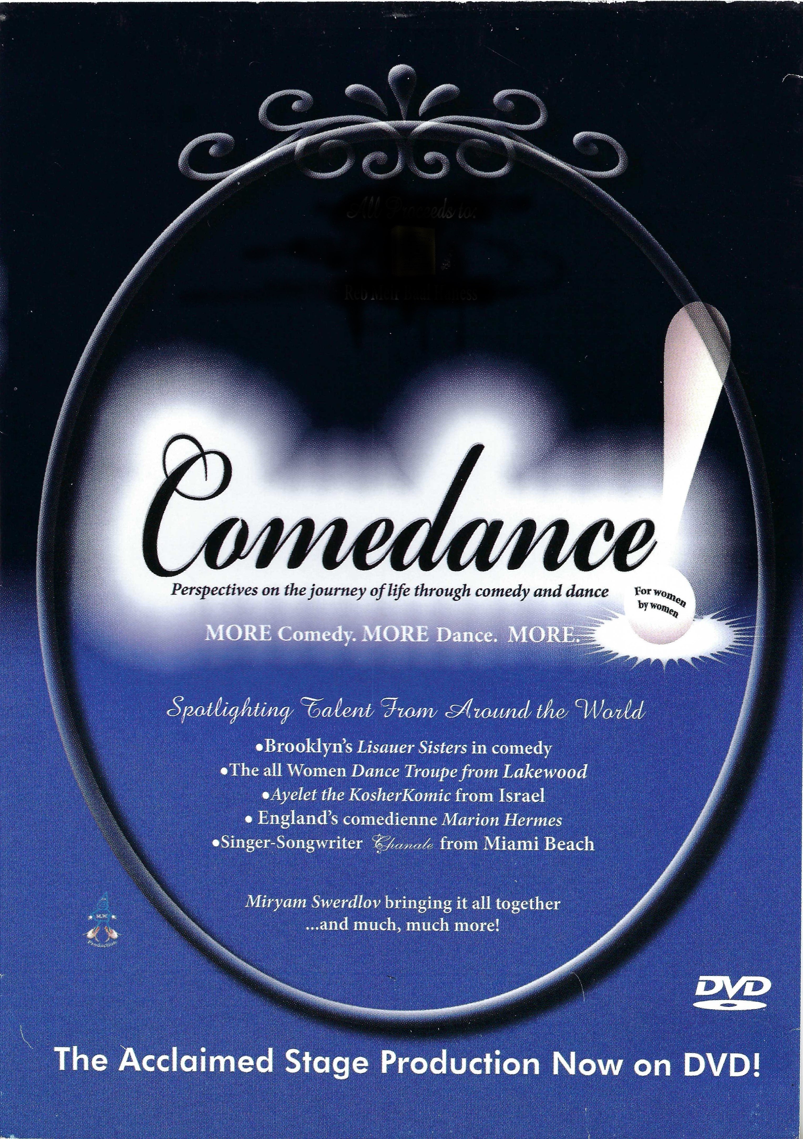שונות - DVD Comedance