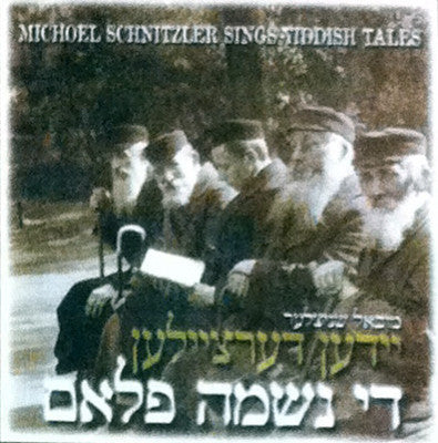 Michoel Schnitzler - Neshumah Flam #1 - Yidden Dertezeilen