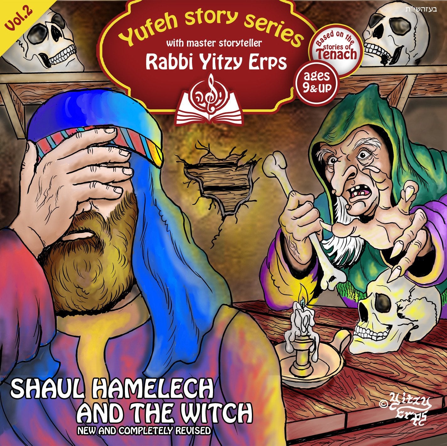 Yitzy Erps - Shaul Hamelech and The Witch