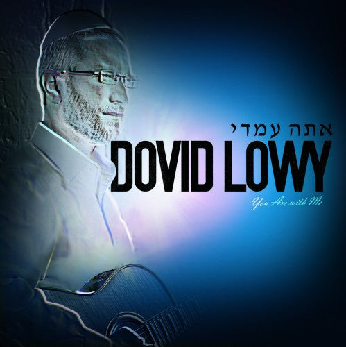 Dovid Lowy - Ata Imadi