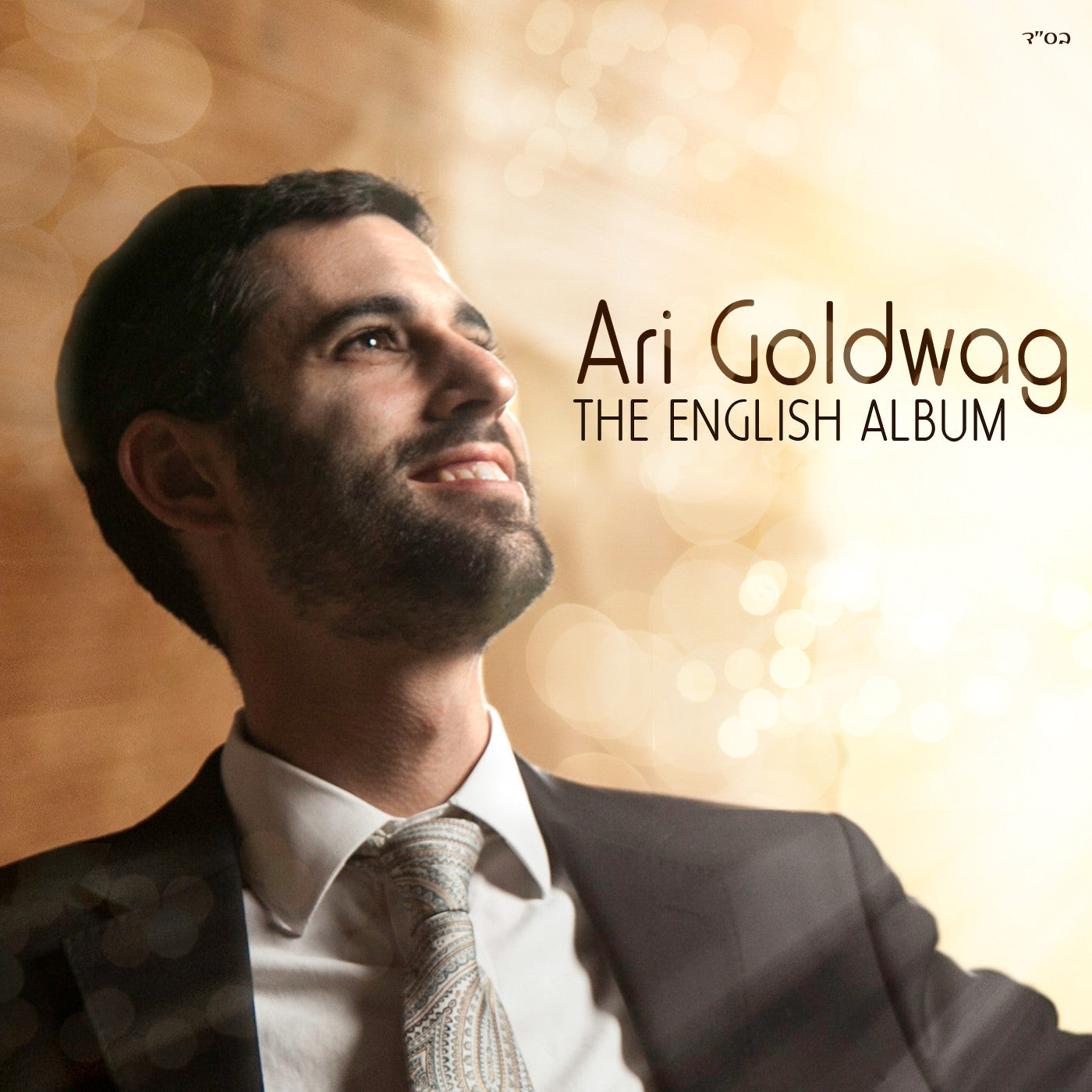 Ari Goldwag - English Album
