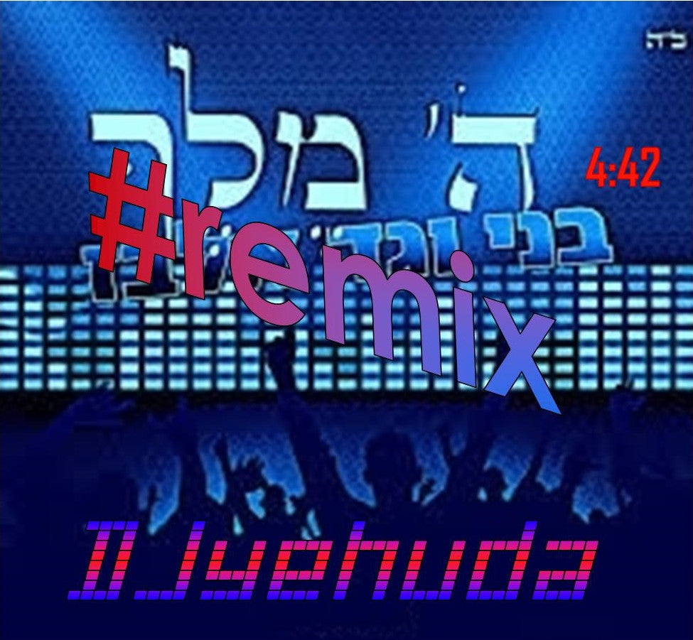DJyehuda - Hashem Melech Remix