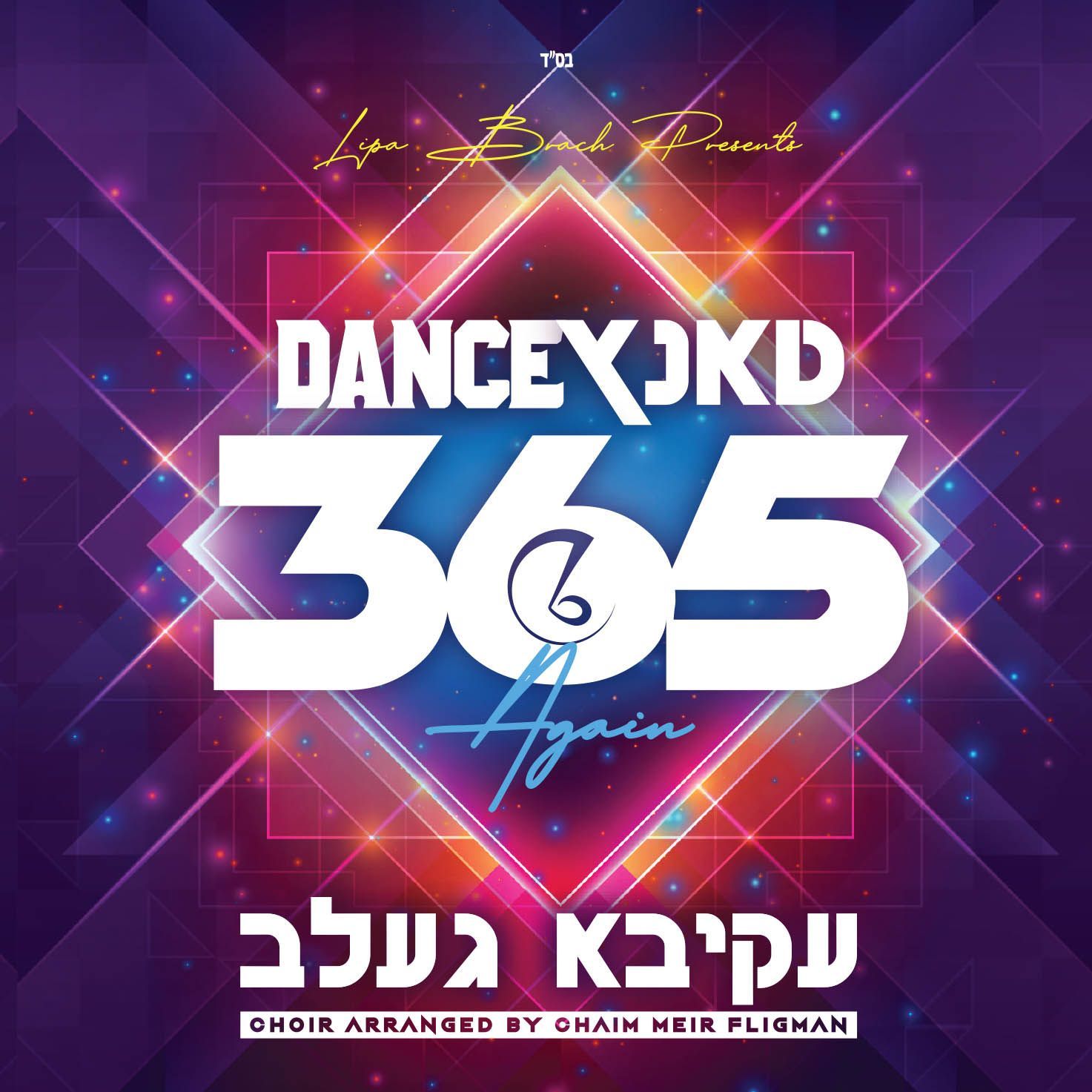 Akiva Gelb - Dance 365 Vol 3