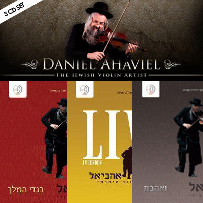 Daniel Ahaviel - Daniel Ahaviel - 3 CD Set