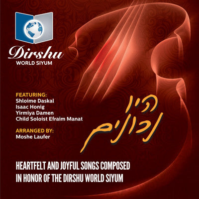Dirshu World Siyum - Hoyu Nechonim - Heartfelt & Joyful Songs