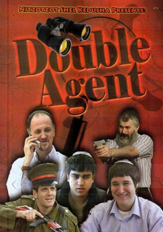 Double Agent - DVD