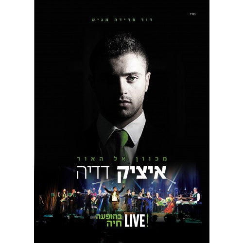 Itzik Dadya Mechaven El Haor - Live DVD