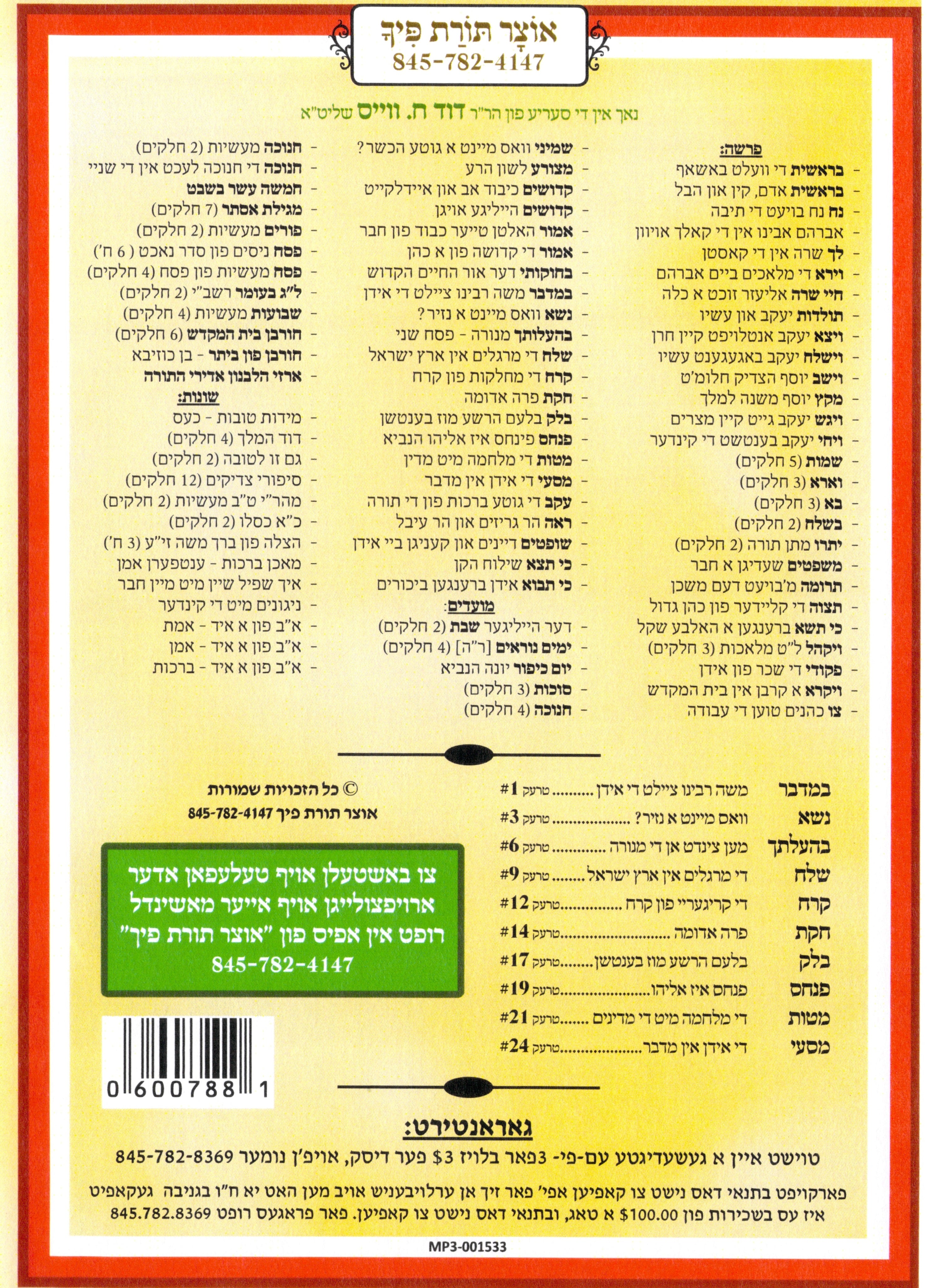 R' Duvid C. Weiss - Bamidbar