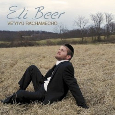 Eli Beer - Ve'yiyu Rachamechu