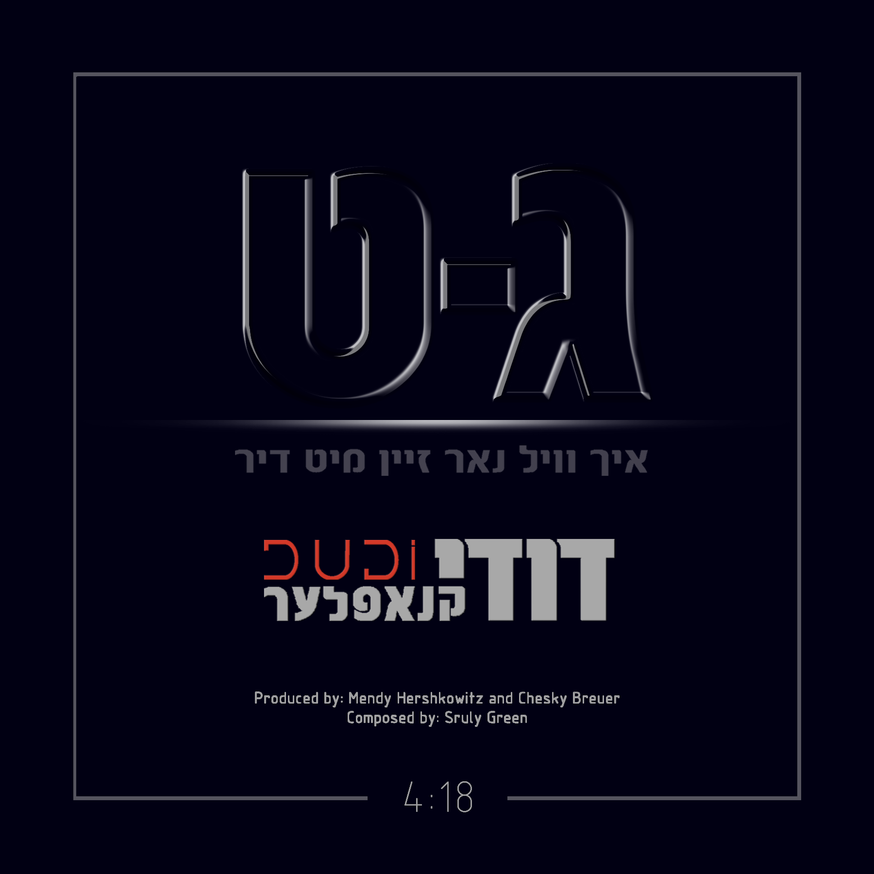 Dudi Knopfler - Gut (Single)