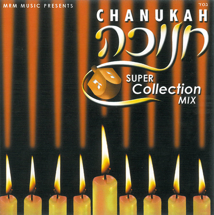 MRM Music - Chanuka Super Collection Mix