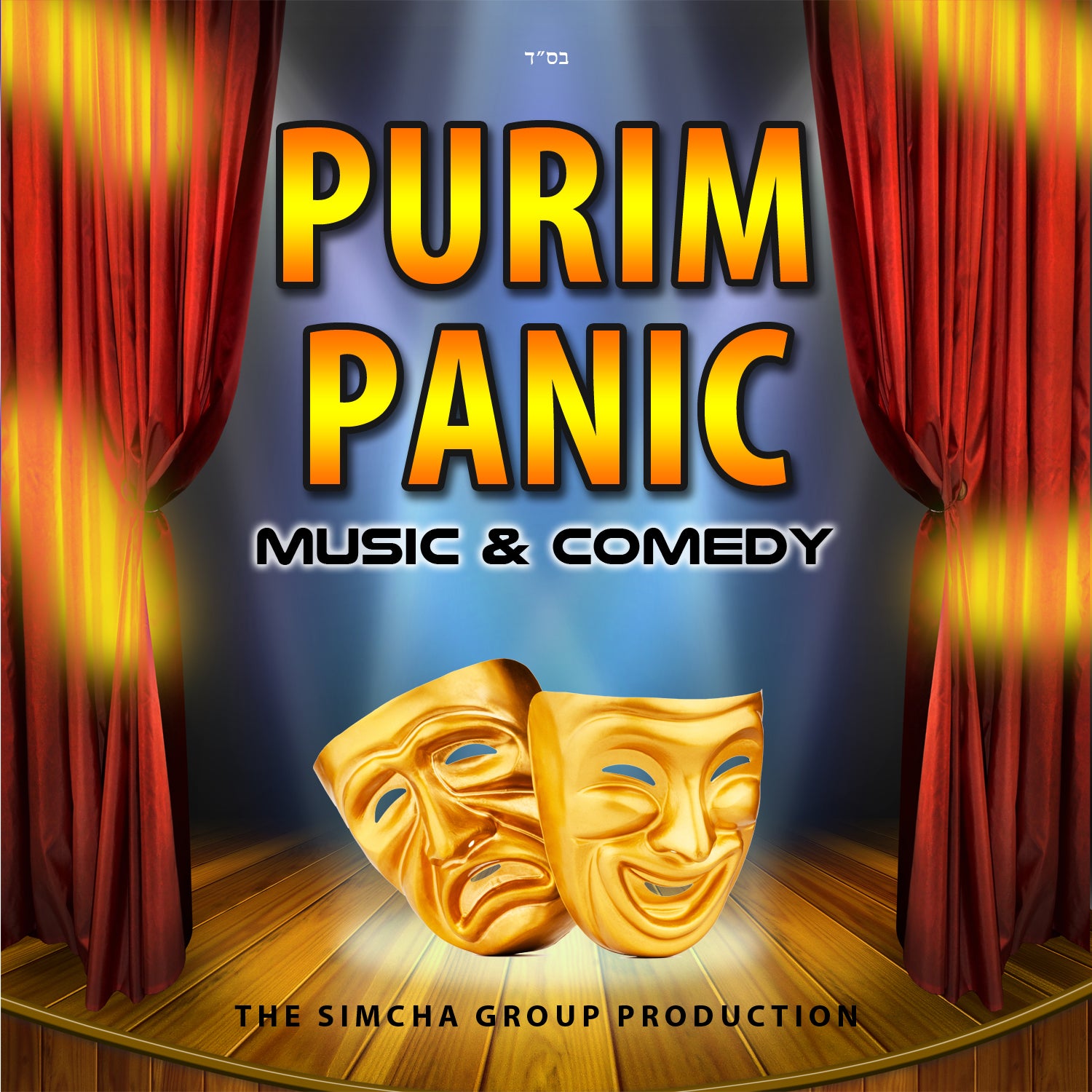 Various - Purim Panic