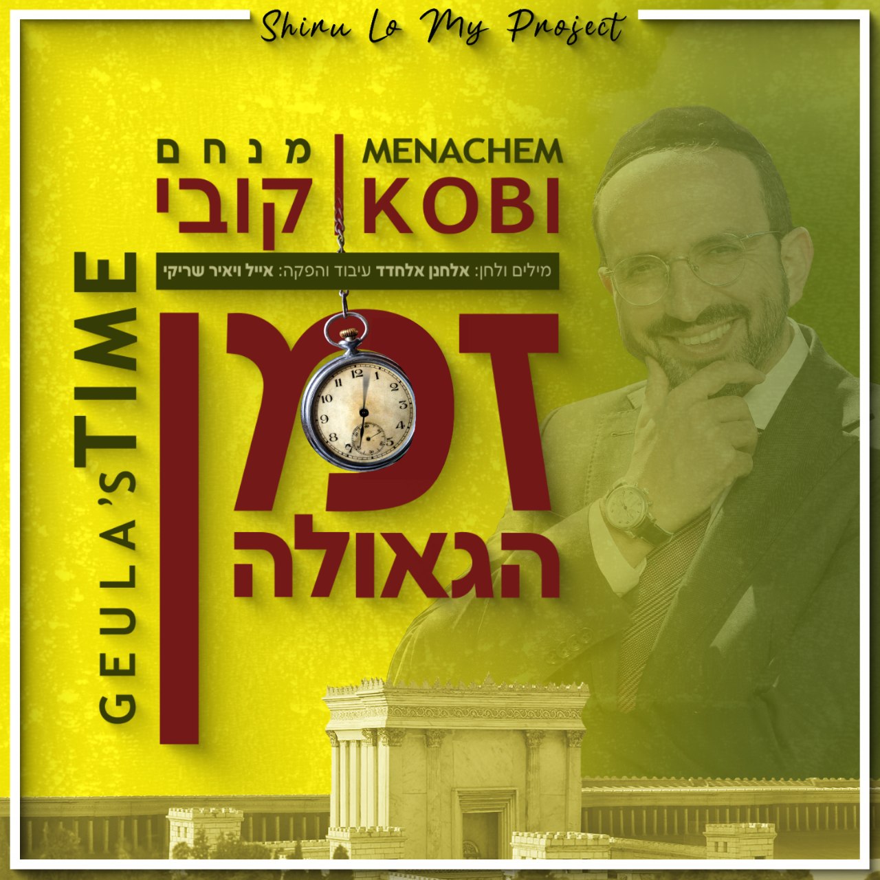 Menachem Kobi - Geula's Time (Single)