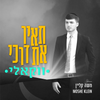 Moshe Klein - Tair Et Darki [Acapella] (Single)