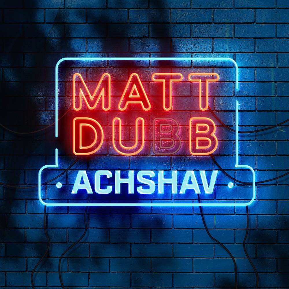 Matt Dubb - Achshav (Single)