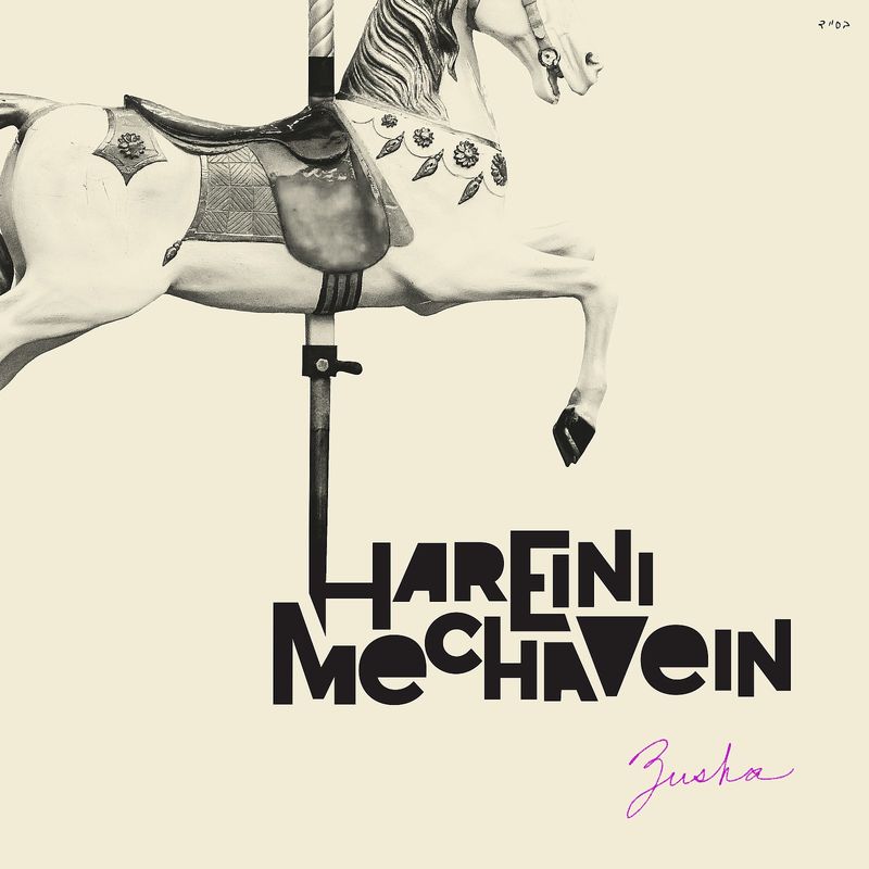 Zusha - Hareini Mechavein (Single)