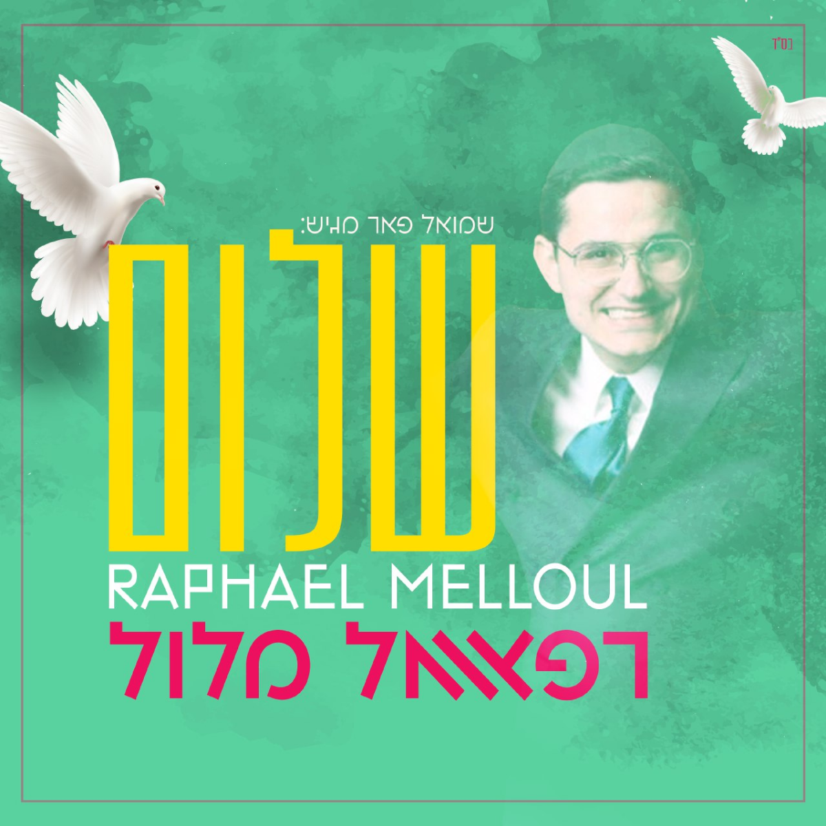 Raphael Melloul - Shalom (Single)