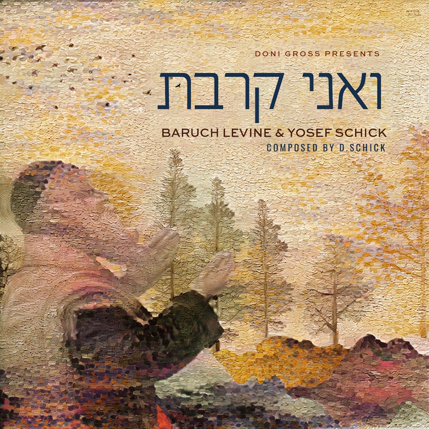 Baruch Levine & Yosef Schick - Vaani Kirvas (Single)