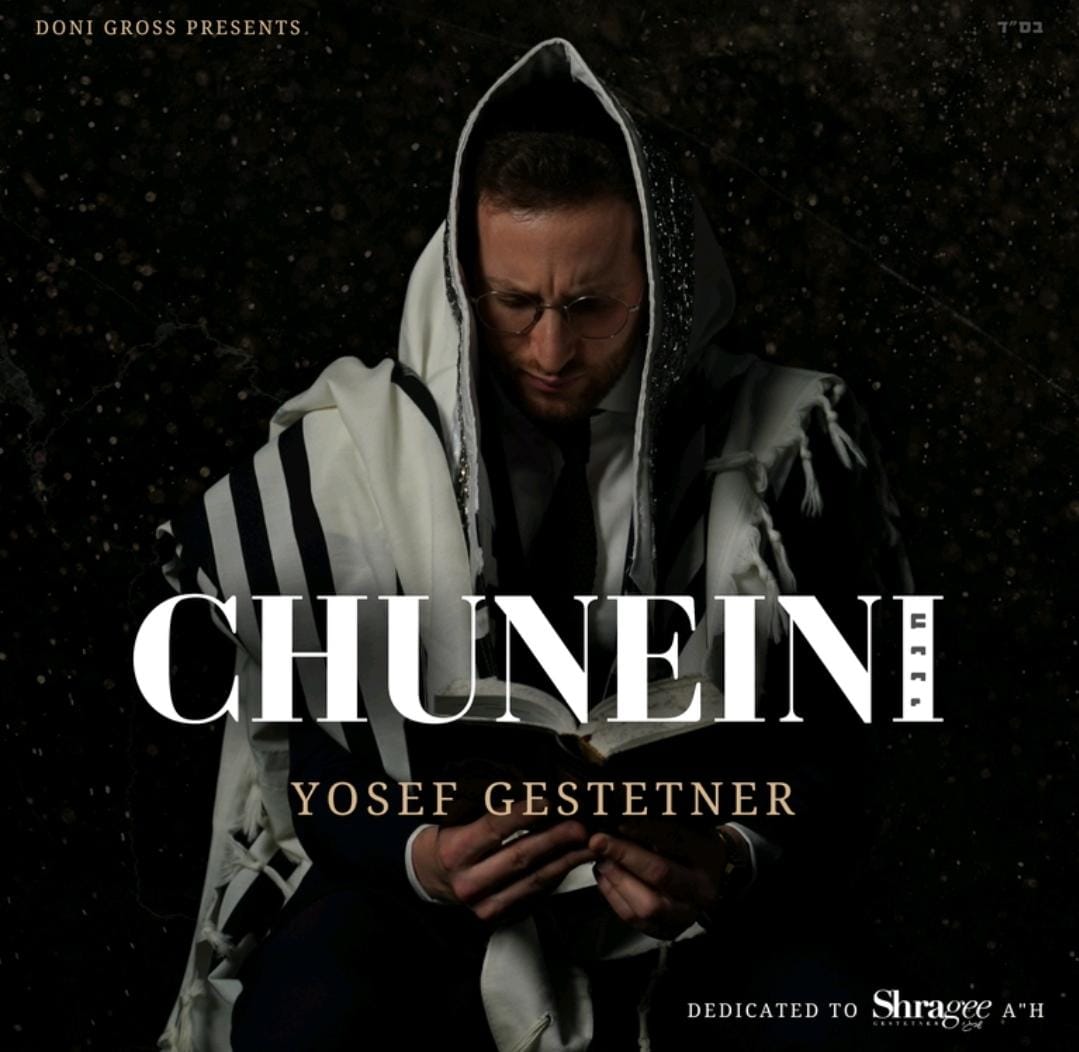 Yosef Gestetner  - Chuneini (Single)
