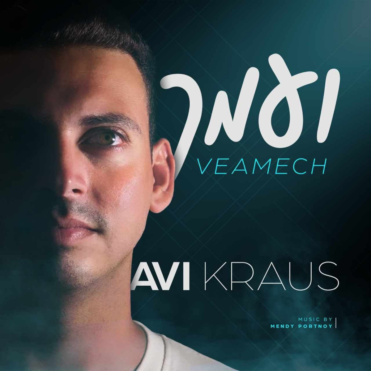 Avi Kraus - Veamech (Single)