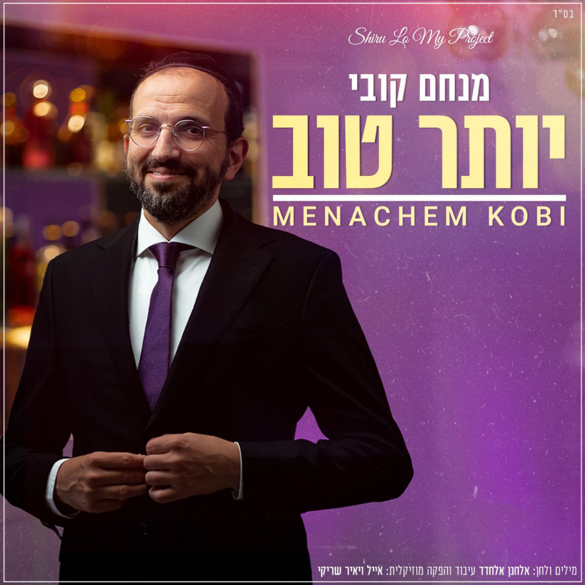 Menachem Kobi - Yoter Tov (Single)