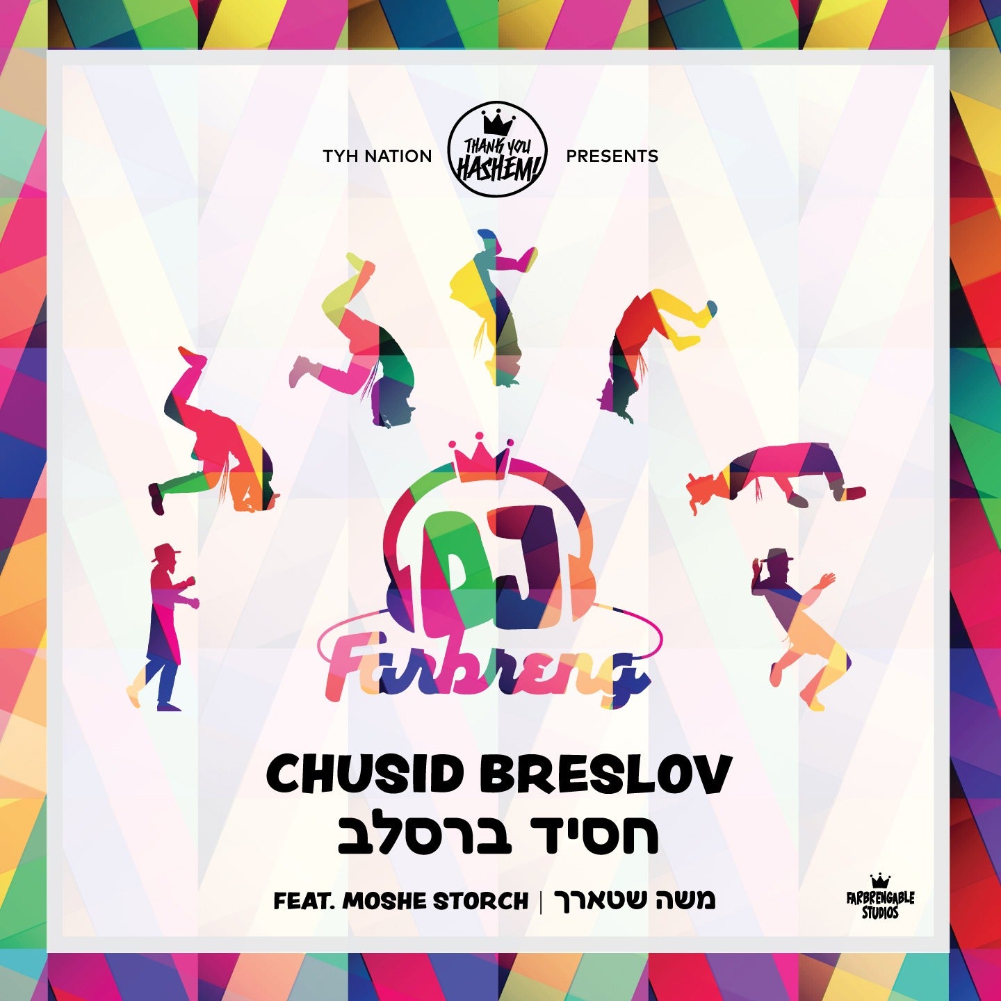 DJ Farbreng Ft. Moshe Storch - Chusid Breslov (Single)