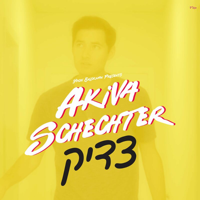 Akiva Schechter - Tzadik (Single)