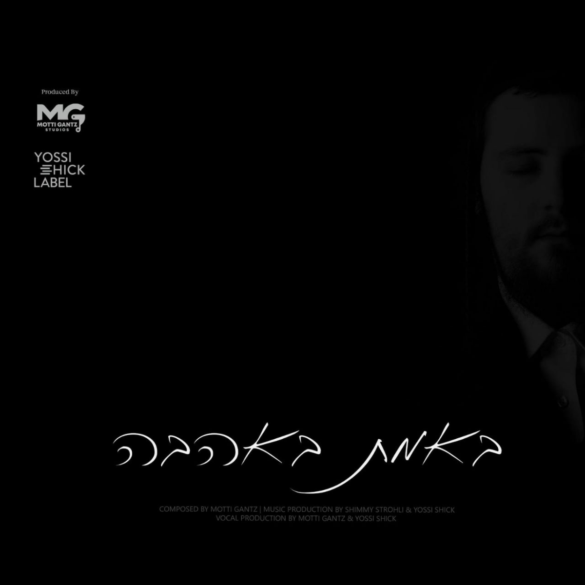 Yossi Shick Label - B'Emes B'Ahava (Single)