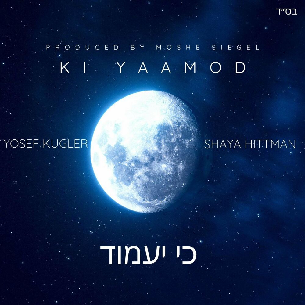 Yosef Kugler & Shaya Hittman - Ki Yaamod (Single)