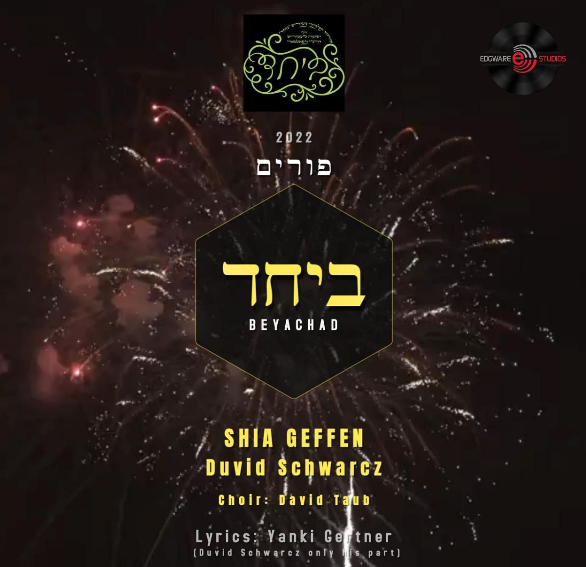 Shia Gefen & David Schwarcz - Satmar Yeshiva Williamsburg - 3'rd Age Purim Song '22 (Single)