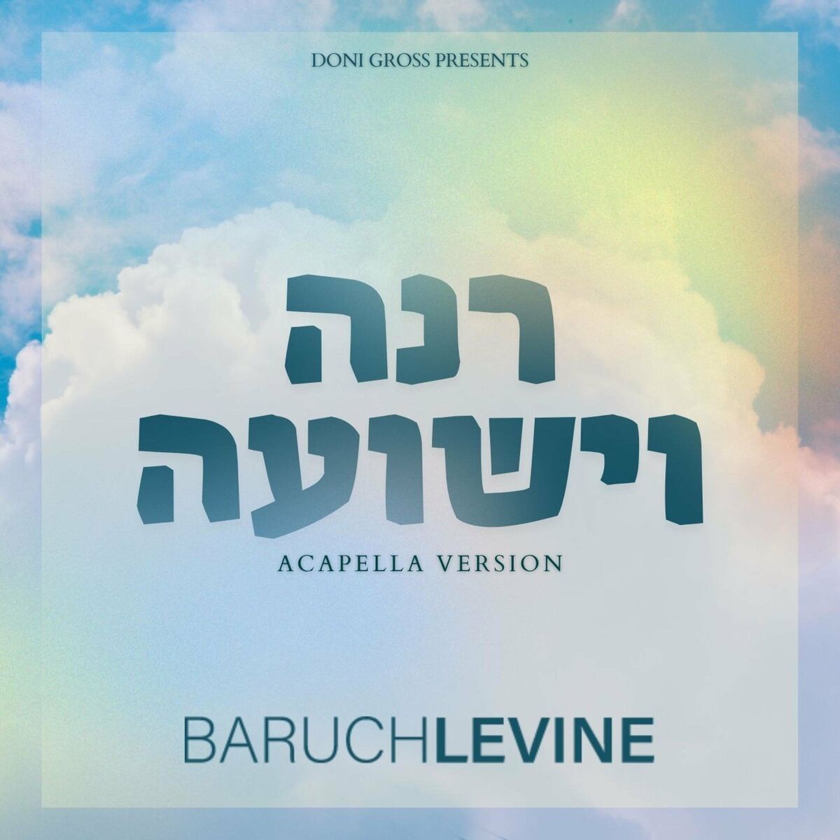 Baruch Levine - Rina [Acapella] (Single)
