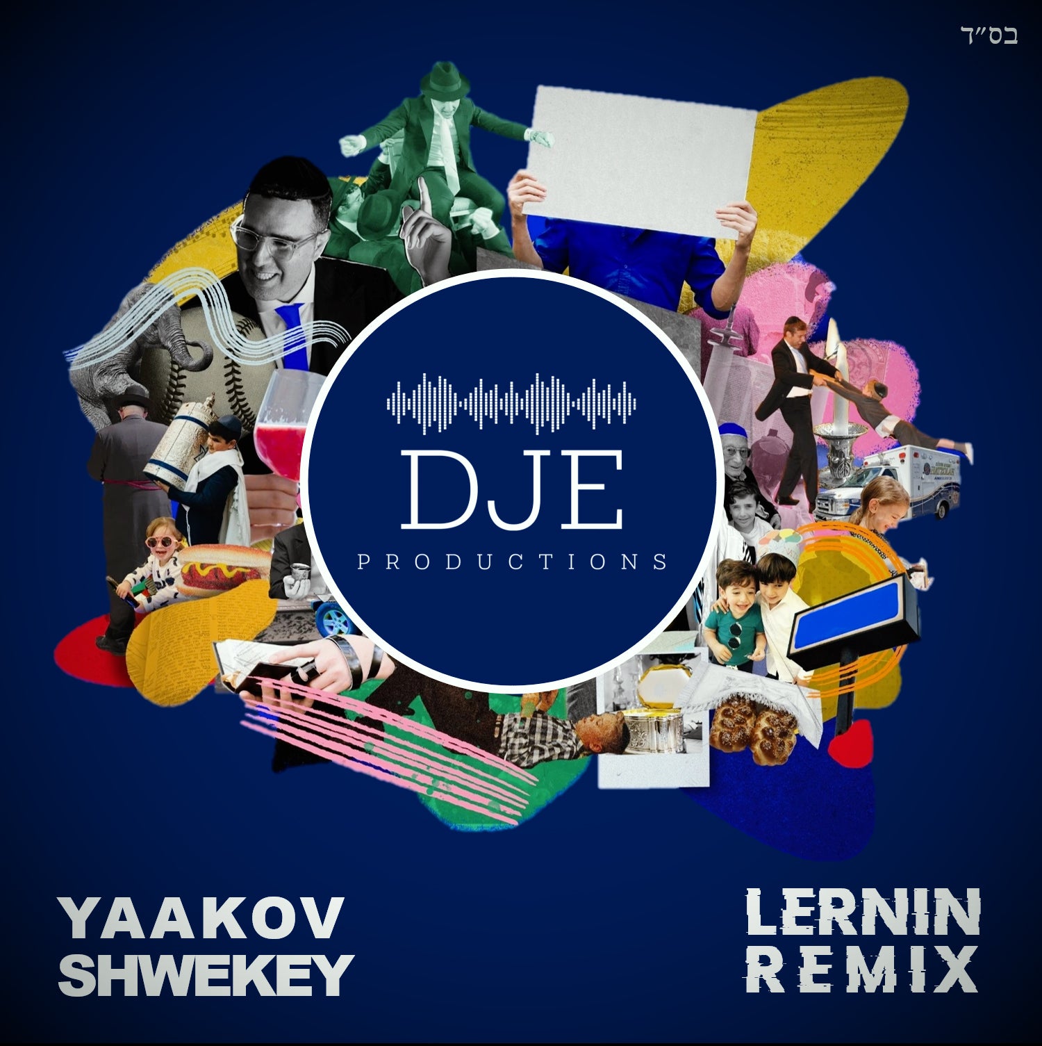 Yaakov Shwekey - Lernin [Remixed By DJE Productions] (Single)